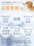 Pet Supplies Made in Japan No Added Ingredients