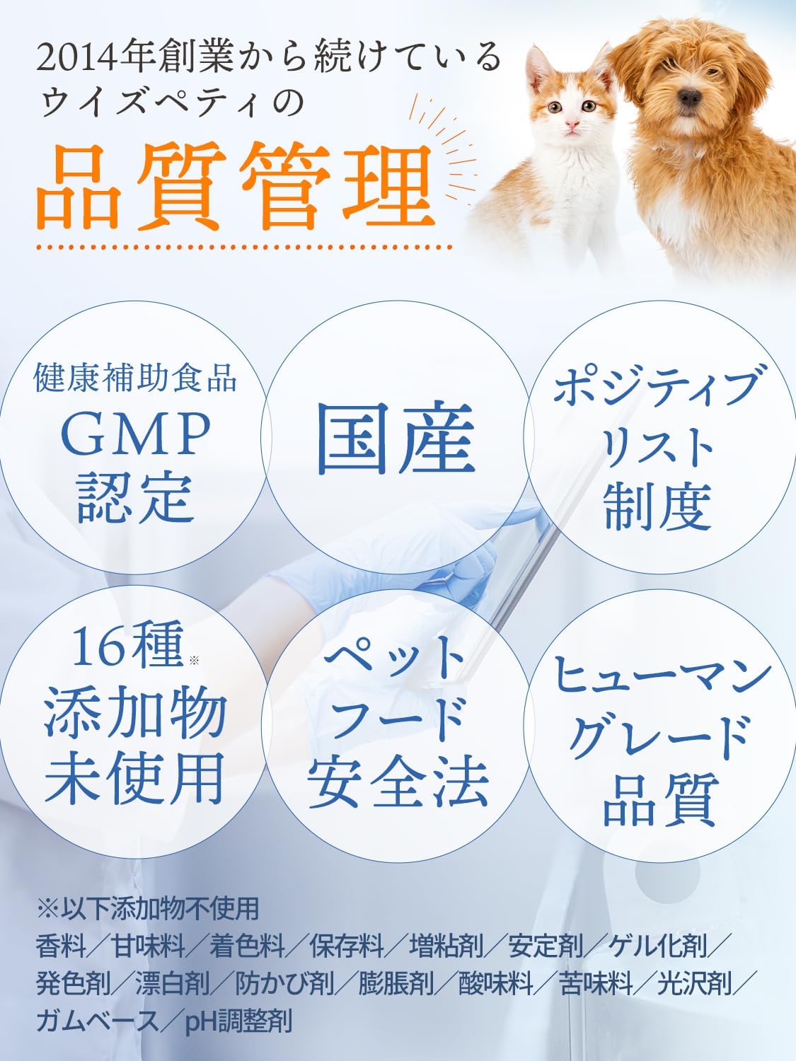 Pet Supplies Made in Japan No Added Ingredients