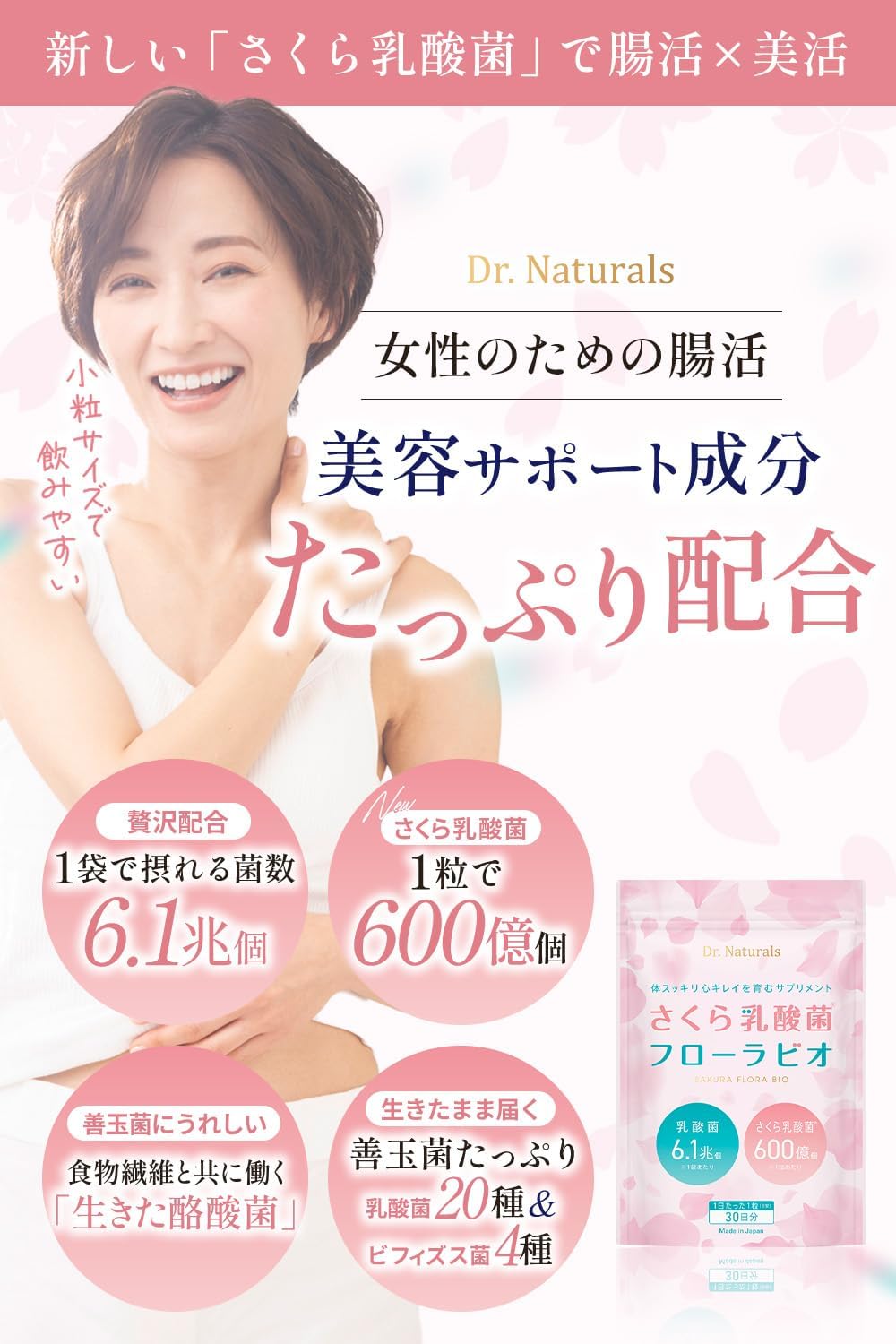 Dietary Supplements Made in Japan 30 capsules 30 days supply