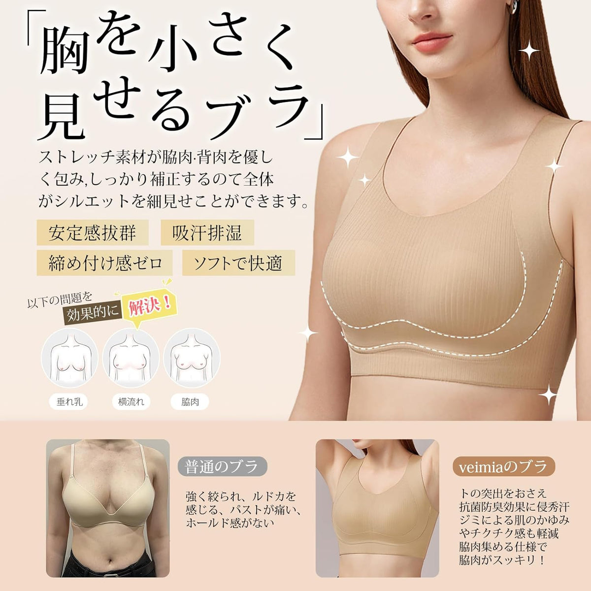 veimia Bras