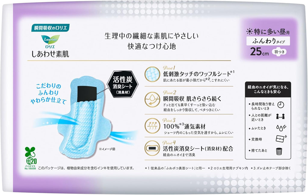 Laurier Sanitary Pads With Wings 25cm 15 pieces