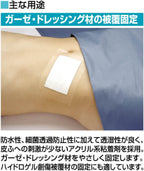 Nichiban First Aid Supplies 100mm