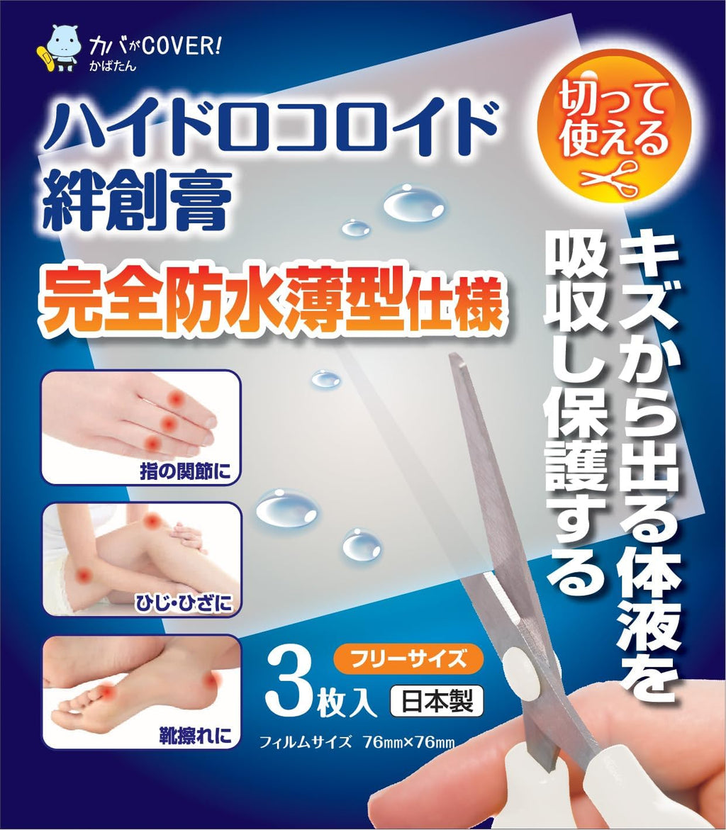 Wound Dressings and Bandages Hydrocolloid 3 pieces