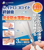Wound Dressings and Bandages Hydrocolloid 3 pieces