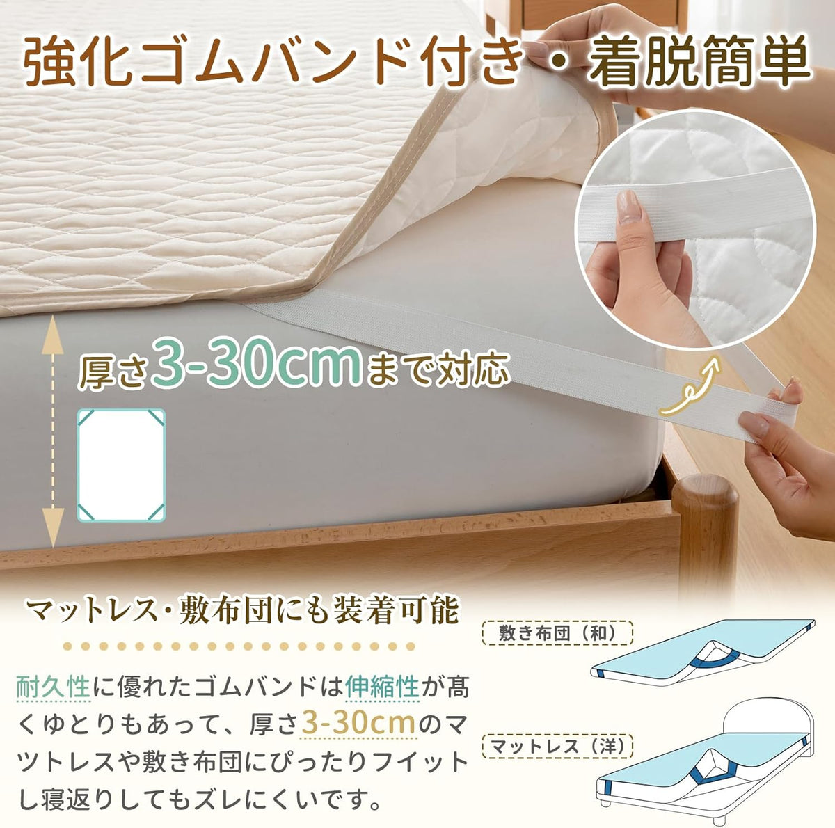 Bedding and Bed Pads