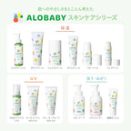 ALOBABY Skin Care Moisturizers Fragrance-Free Organic 150ml