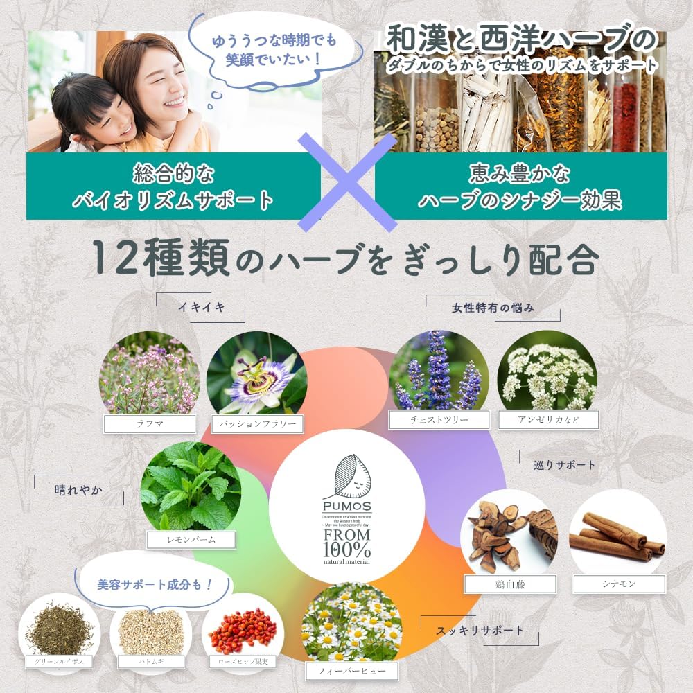 PUMOS Dietary Supplements Made in Japan 210 capsules