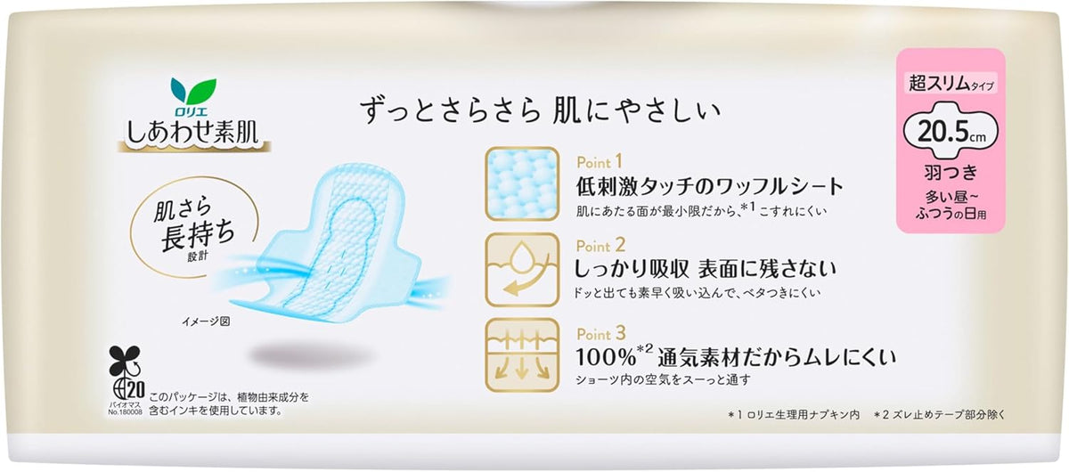 Sanitary Pads With Wings Slim Profile 20.5cm 24 pieces