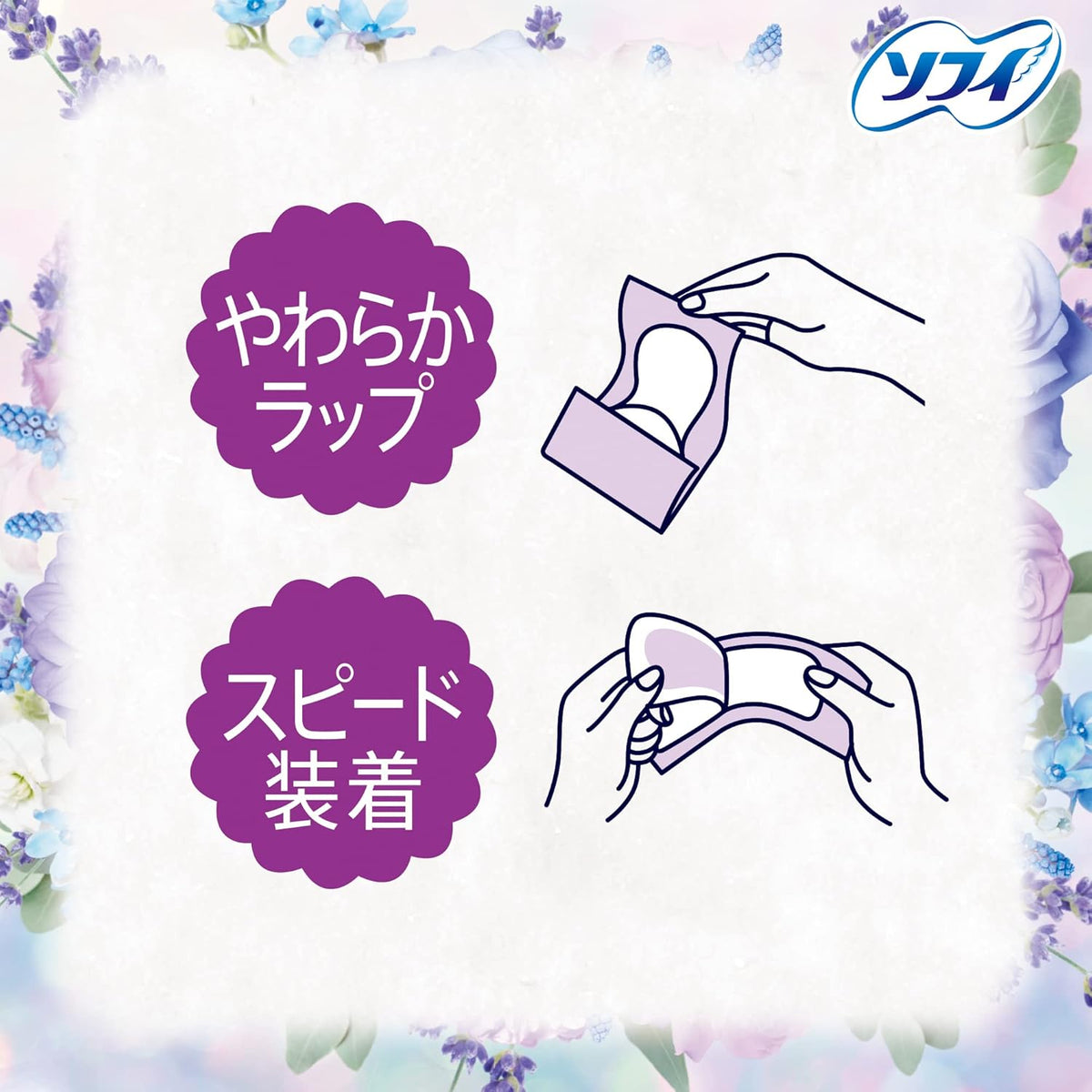 Sofy Panty Liners 72 pieces 2 packs