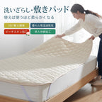 Bedding and Bed Pads