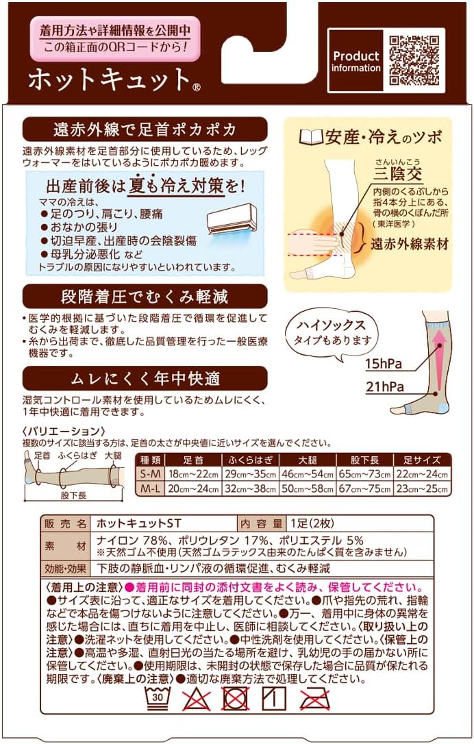 dacco Compression Socks Made in Japan Overnight