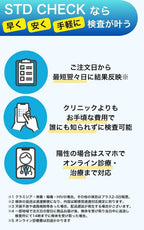 STD CHECK E STI Test Kits