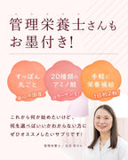 Dietary Supplements Made in Japan 62 units