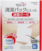Medical Gauze Sterile 10 pieces
