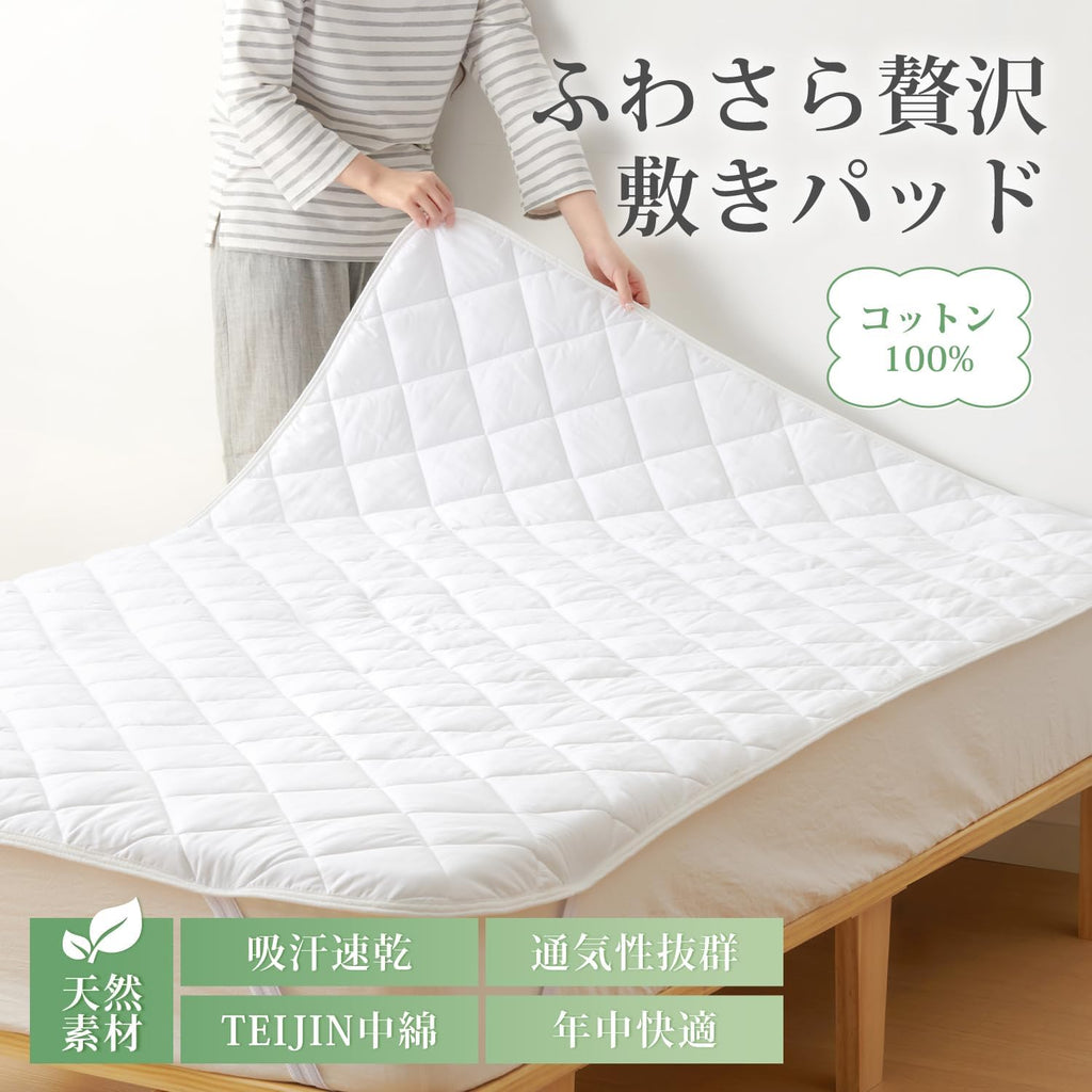 Kumori Bedding and Bed Pads 100% Cotton