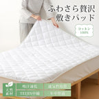 Kumori Bedding and Bed Pads 100% Cotton