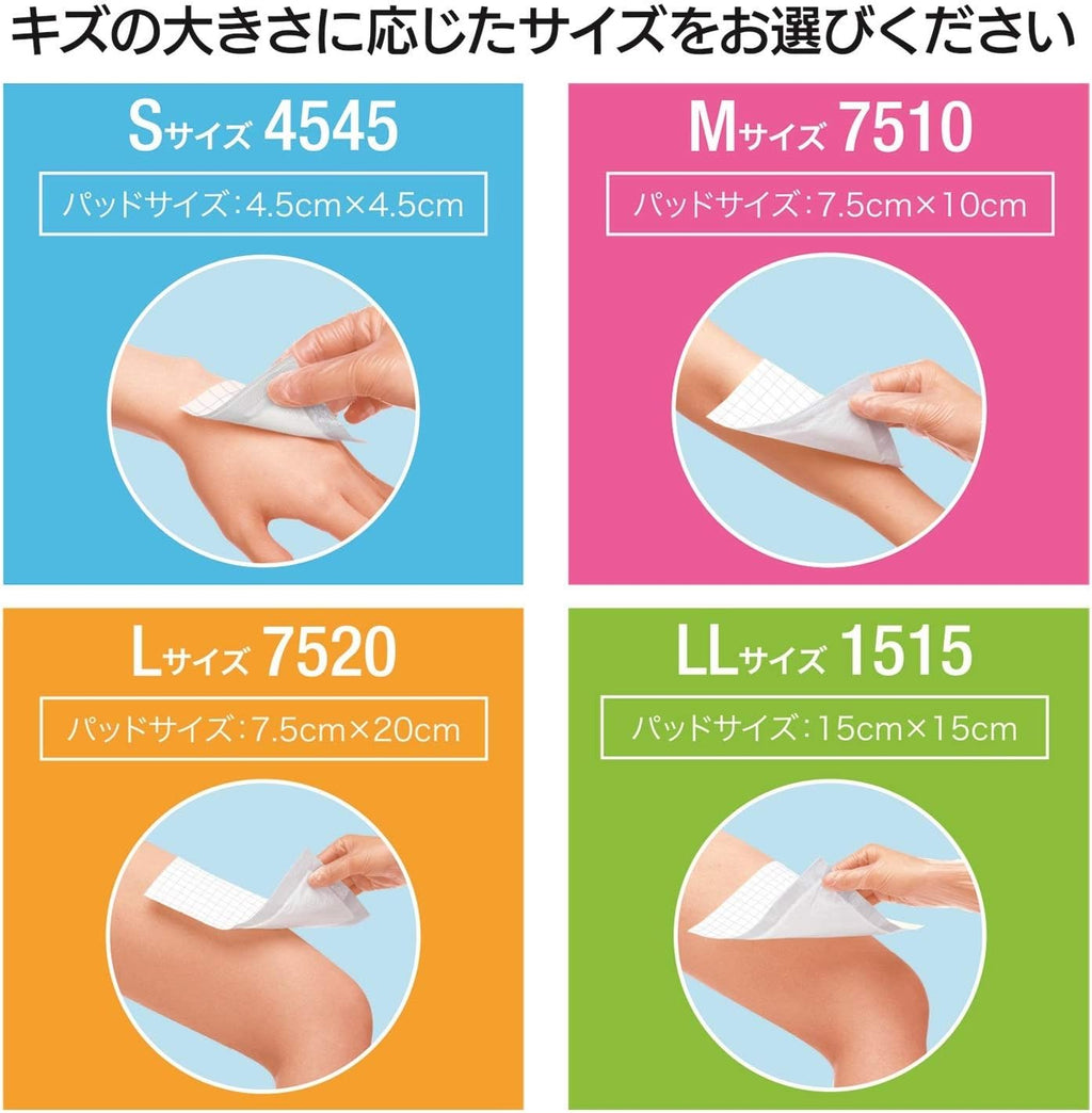Hakujyuji First Aid Supplies 4.5cm 8 pieces