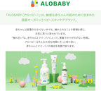 ALOBABY Skin Care Moisturizers Fragrance-Free Organic 150ml