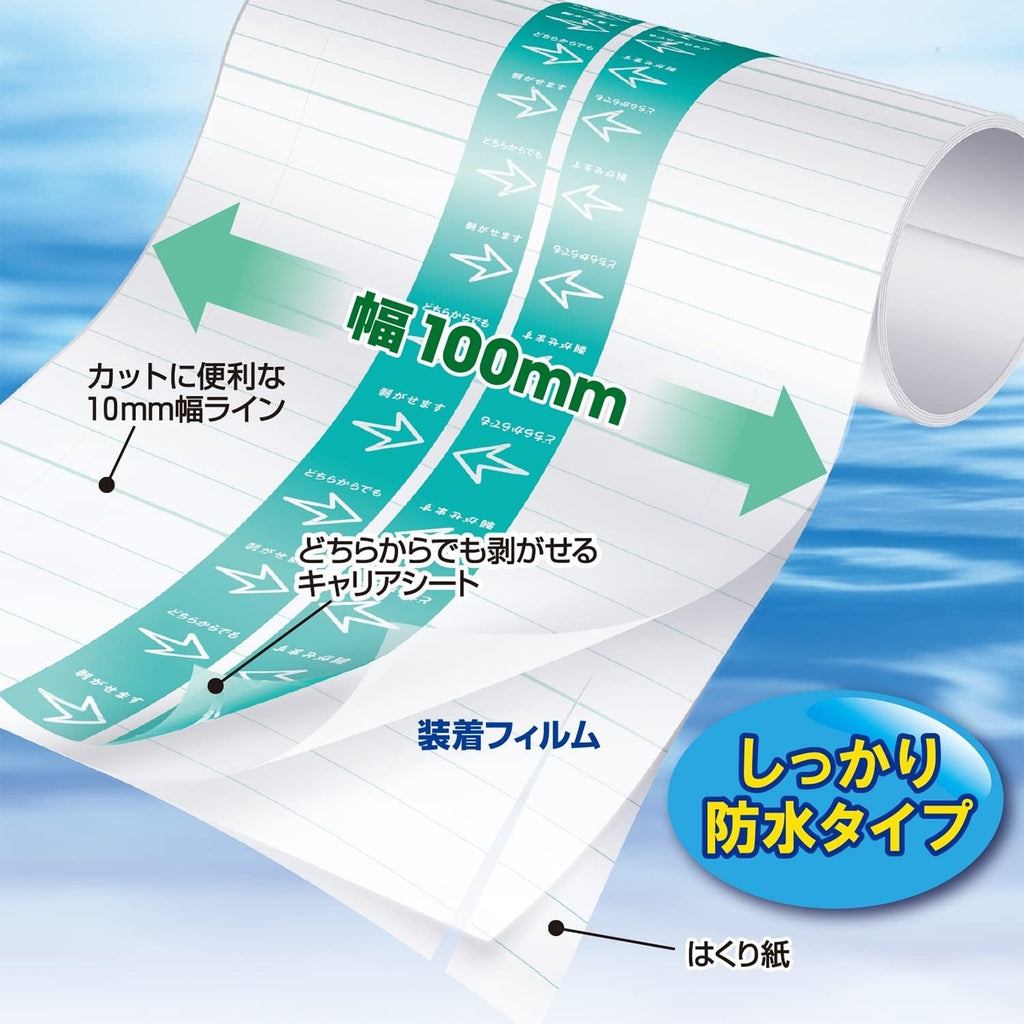 Hakujyuji First Aid Supplies Waterproof 100mm