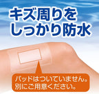 Hakujyuji First Aid Supplies Waterproof 100mm