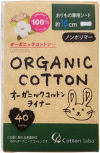 Menstrual Care Organic 15cm 40 pieces