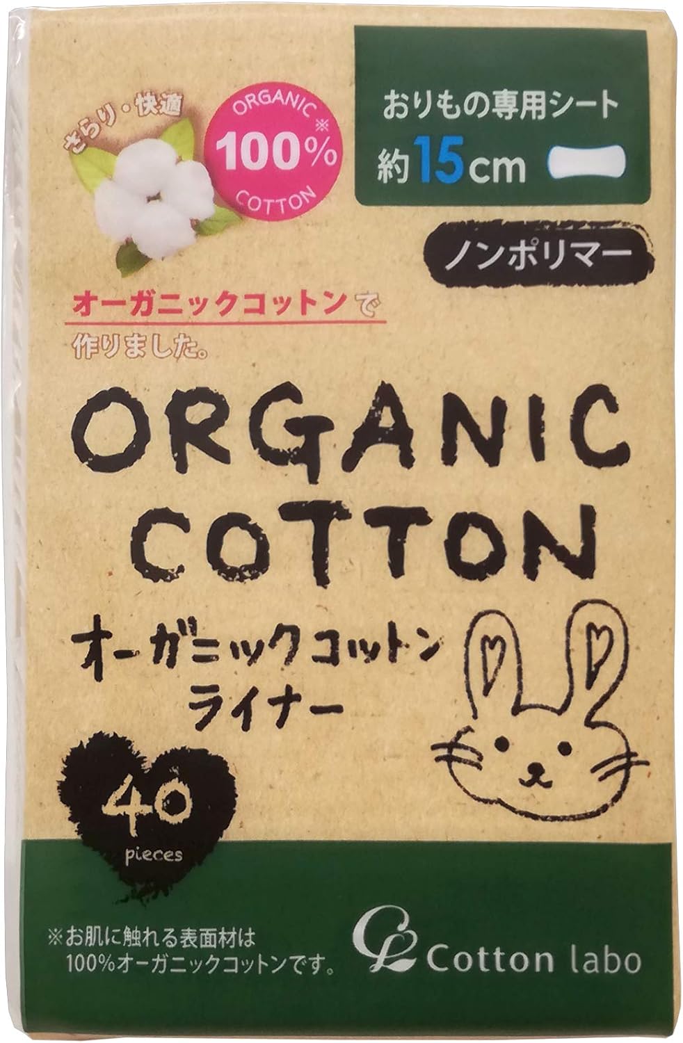 Menstrual Care Organic 15cm 40 pieces