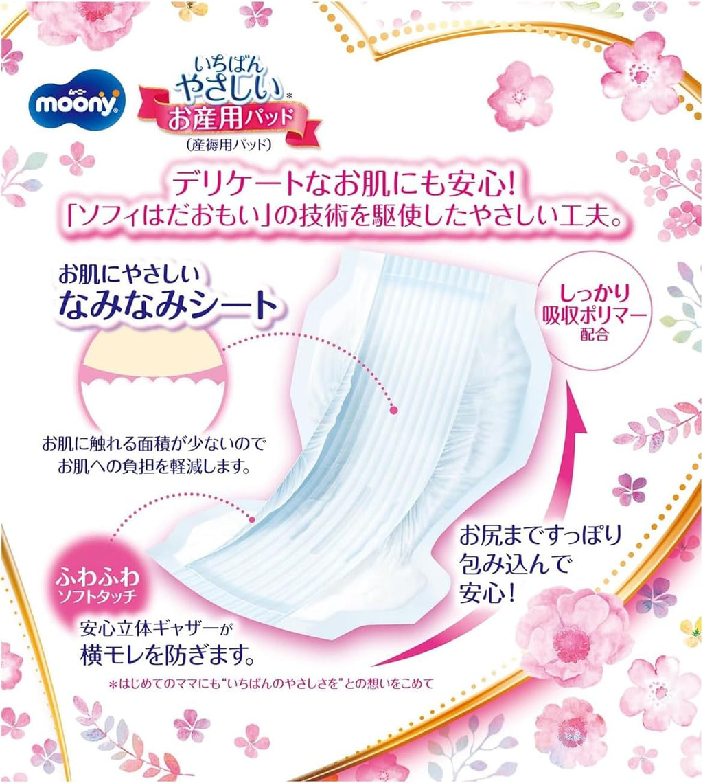Moony Maternity Pads Maternity 2 pieces 5 pieces