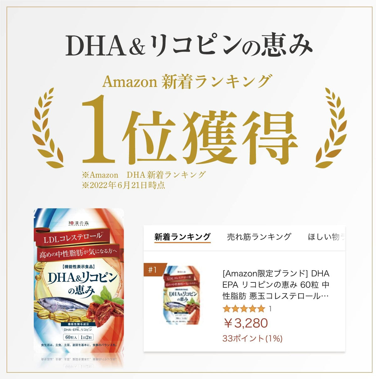 Dietary Supplements Made in Japan 60 capsules