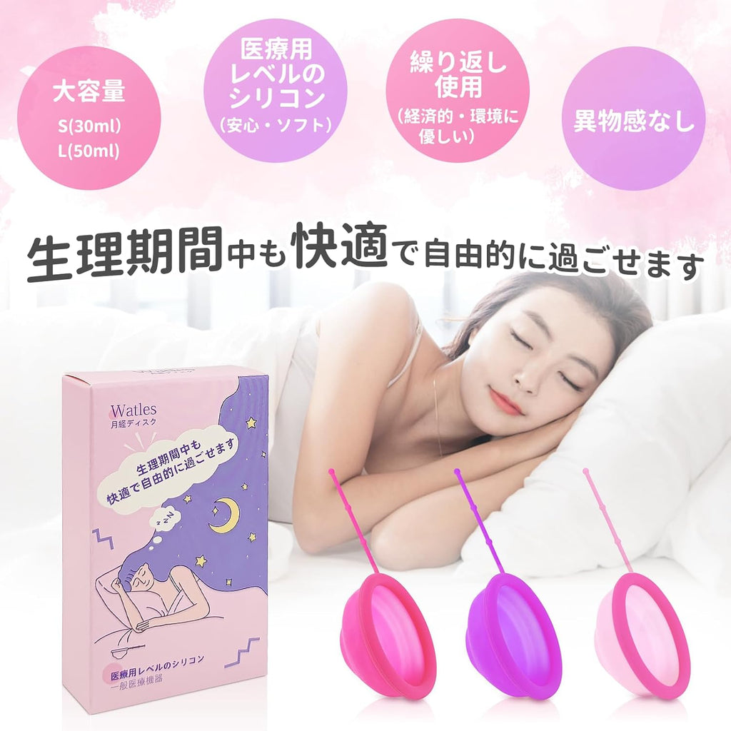Menstrual Discs Large Pack Silicone