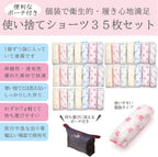 Disposable Underwear Individually Wrapped Disposable 35 pieces