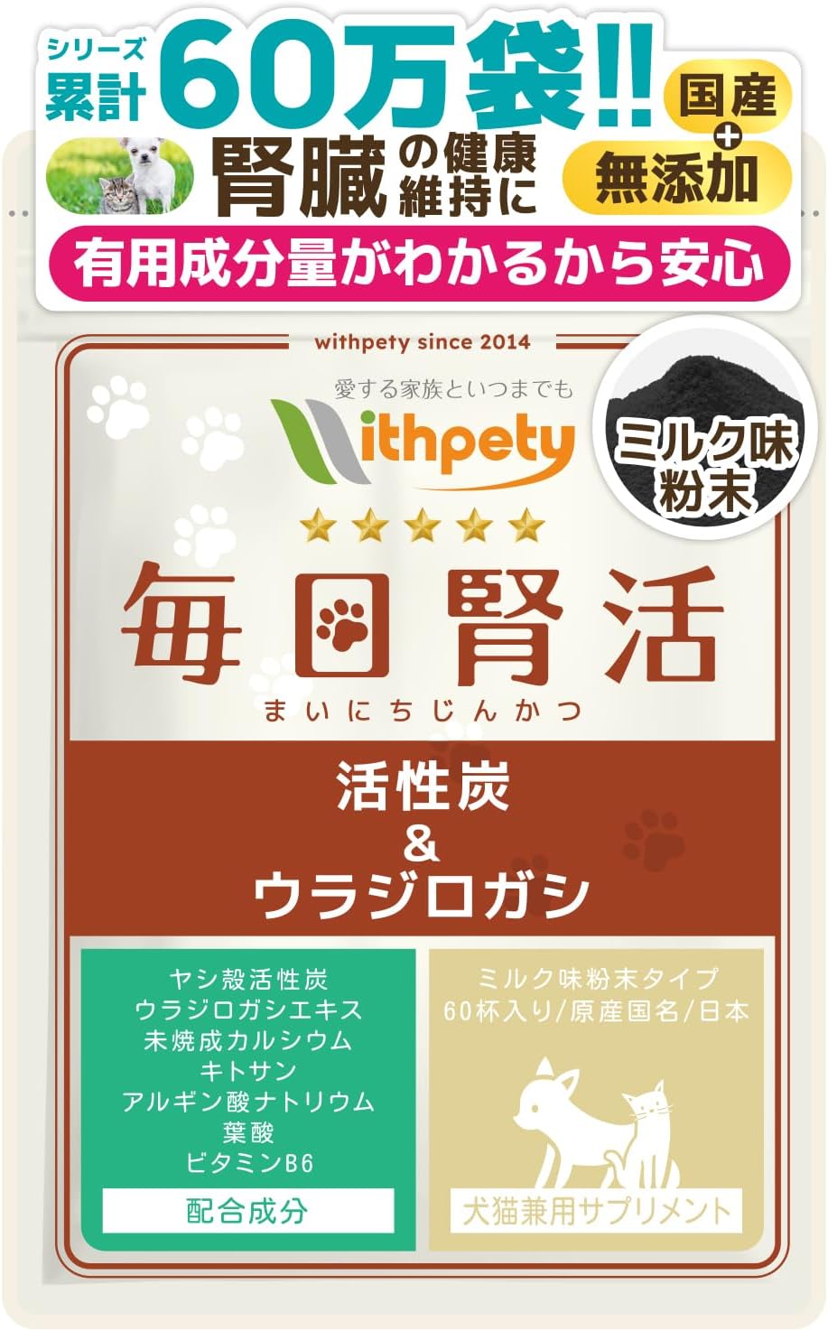 Pet Supplies Made in Japan No Added Ingredients