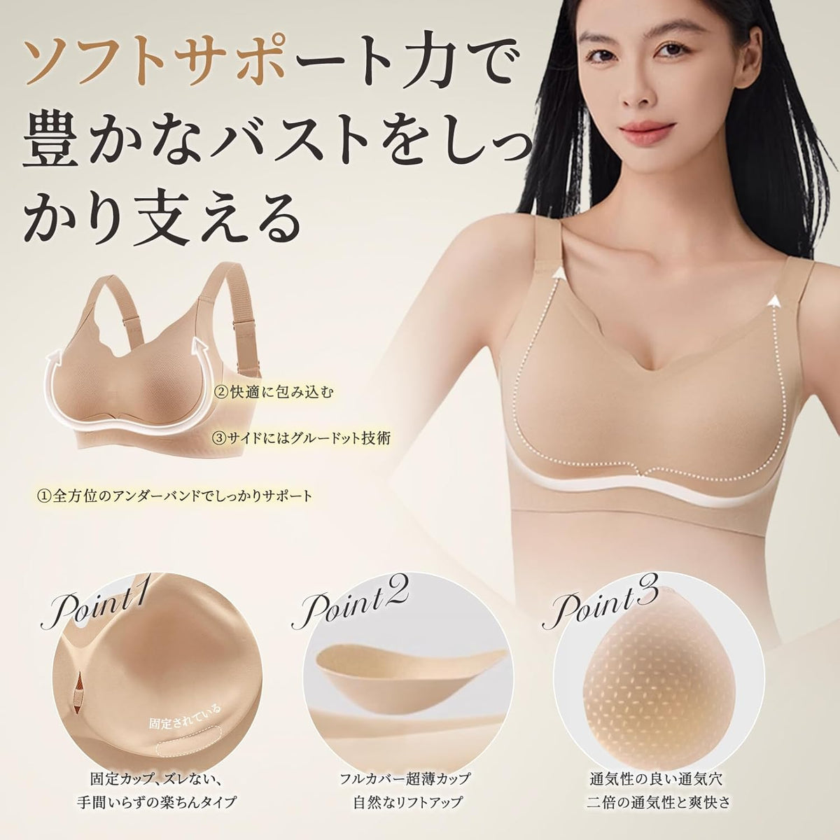 Bras