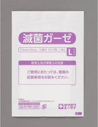 Medical Gauze Sterile 24 pieces