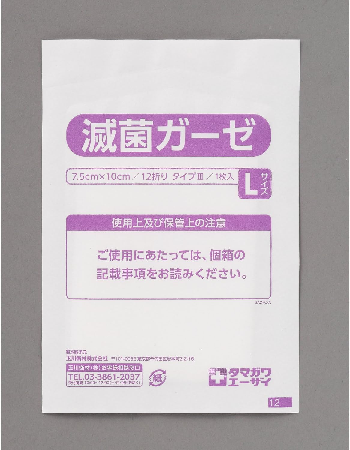 Medical Gauze Sterile 24 pieces