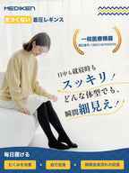 Compression Socks