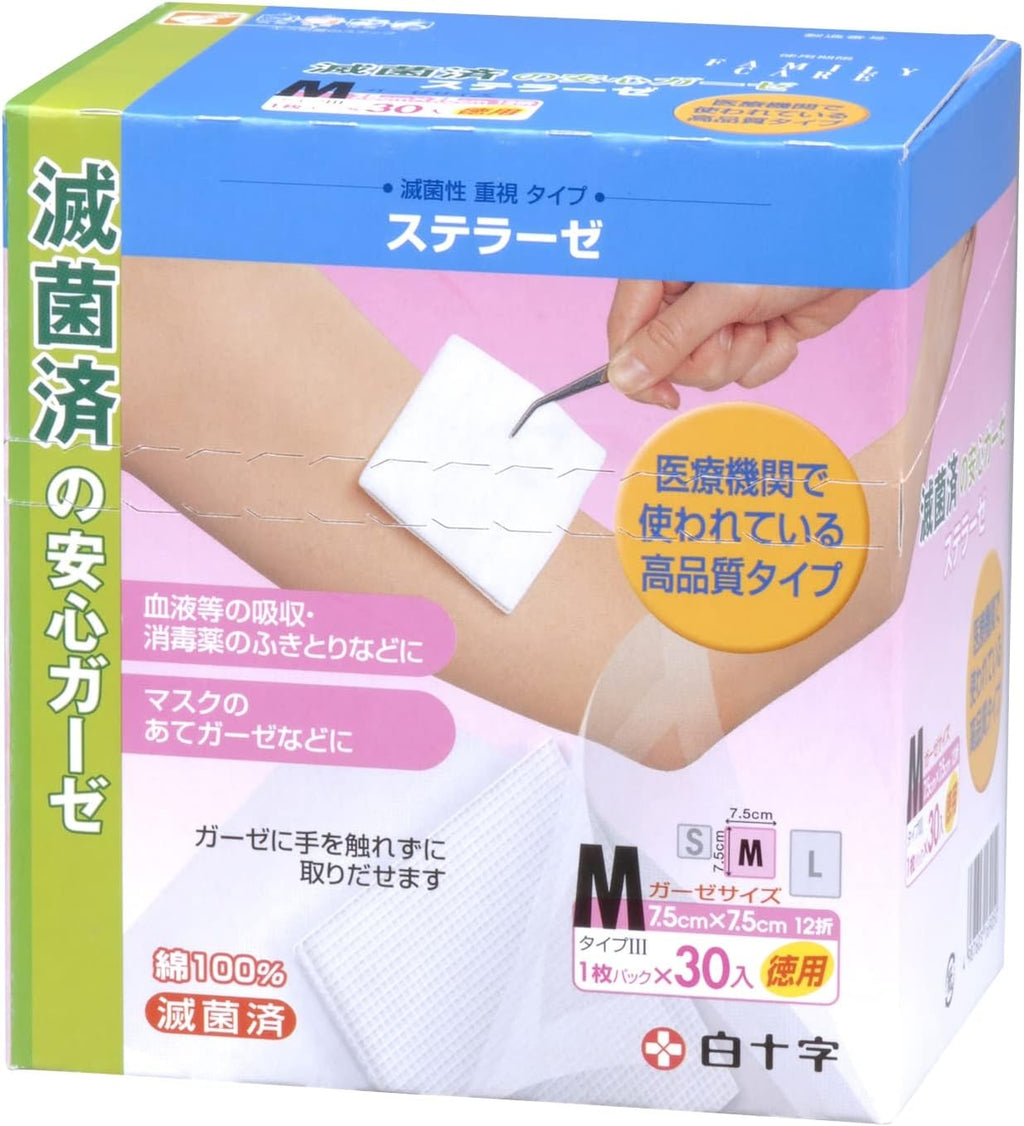 Hakujyuji Medical Gauze Individually Wrapped Sterile 7.5cm 1 pieces