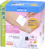 Hakujyuji Medical Gauze Individually Wrapped Sterile 7.5cm 1 pieces