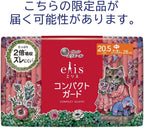 Elis Sanitary Pads With Wings 20.5cm 84 pieces
