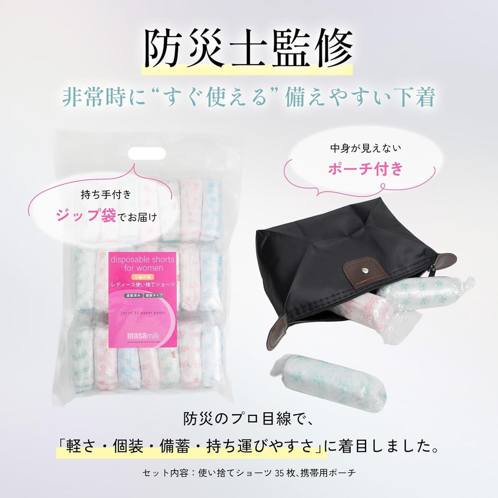Disposable Underwear Individually Wrapped Disposable 35 pieces
