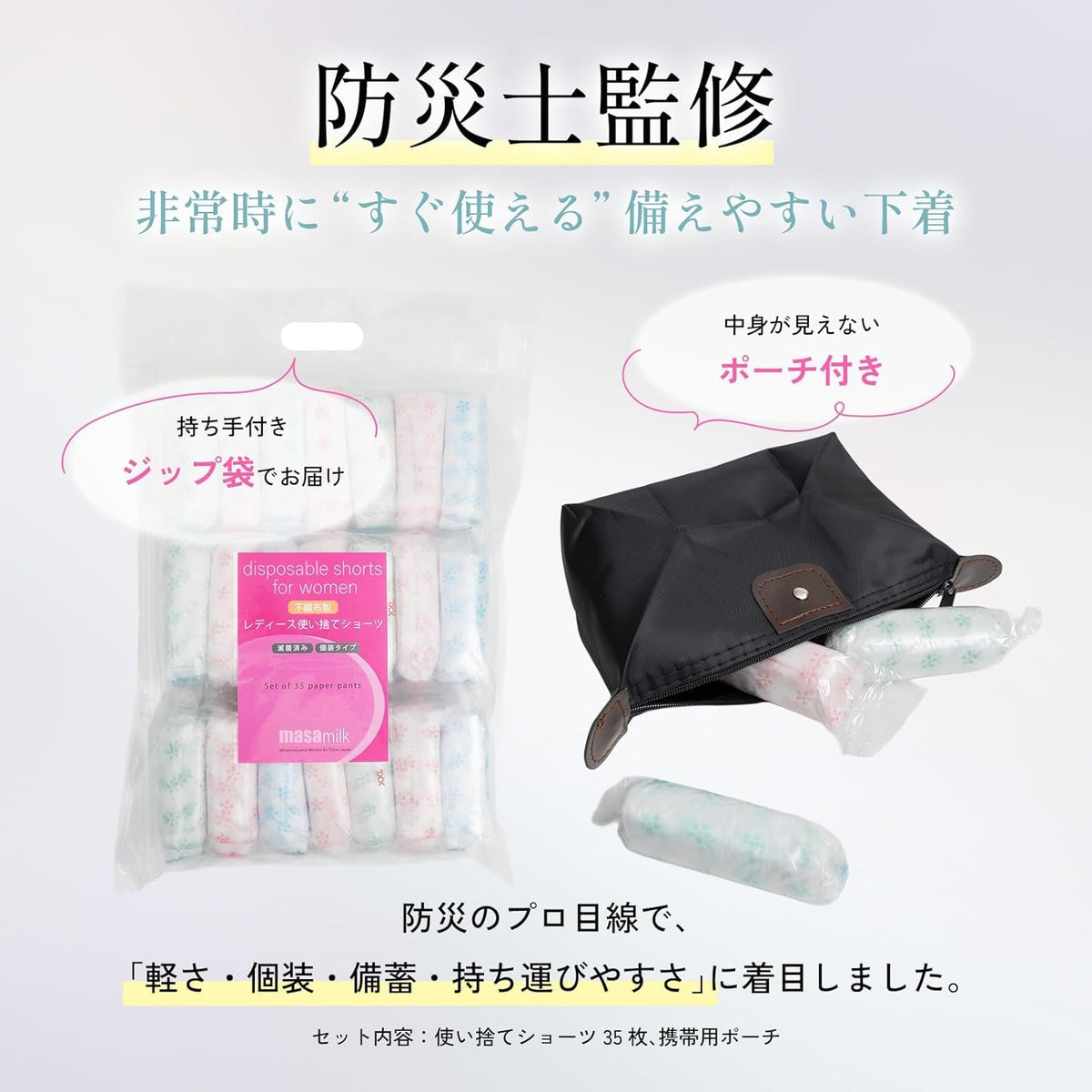 Disposable Underwear Individually Wrapped Disposable 35 pieces