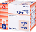 Hakujyuji Medical Gauze Individually Wrapped Sterile 50 pieces