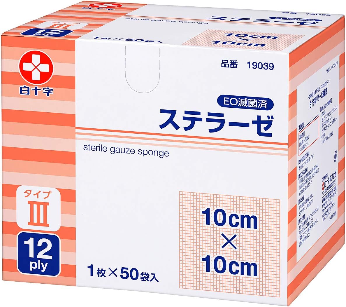 Hakujyuji Medical Gauze Individually Wrapped Sterile 50 pieces