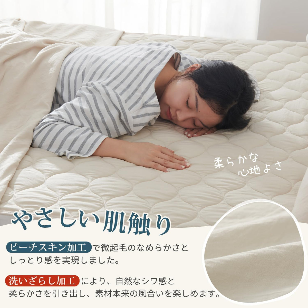 Bedding and Bed Pads