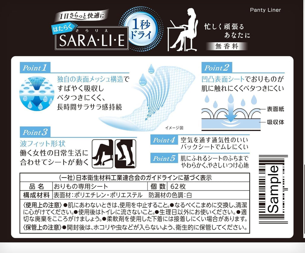 Sarasaty Menstrual Care Fragrance-Free