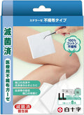 Hakujyuji Medical Gauze 8 pieces