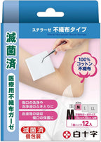 Hakujyuji Medical Gauze 12 pieces
