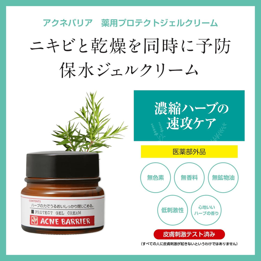 Skin Care Moisturizers Moisturizing Gel 33g