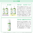 ALOBABY UV Skin Care Moisturizers Organic Large Pack 80ml 380ml