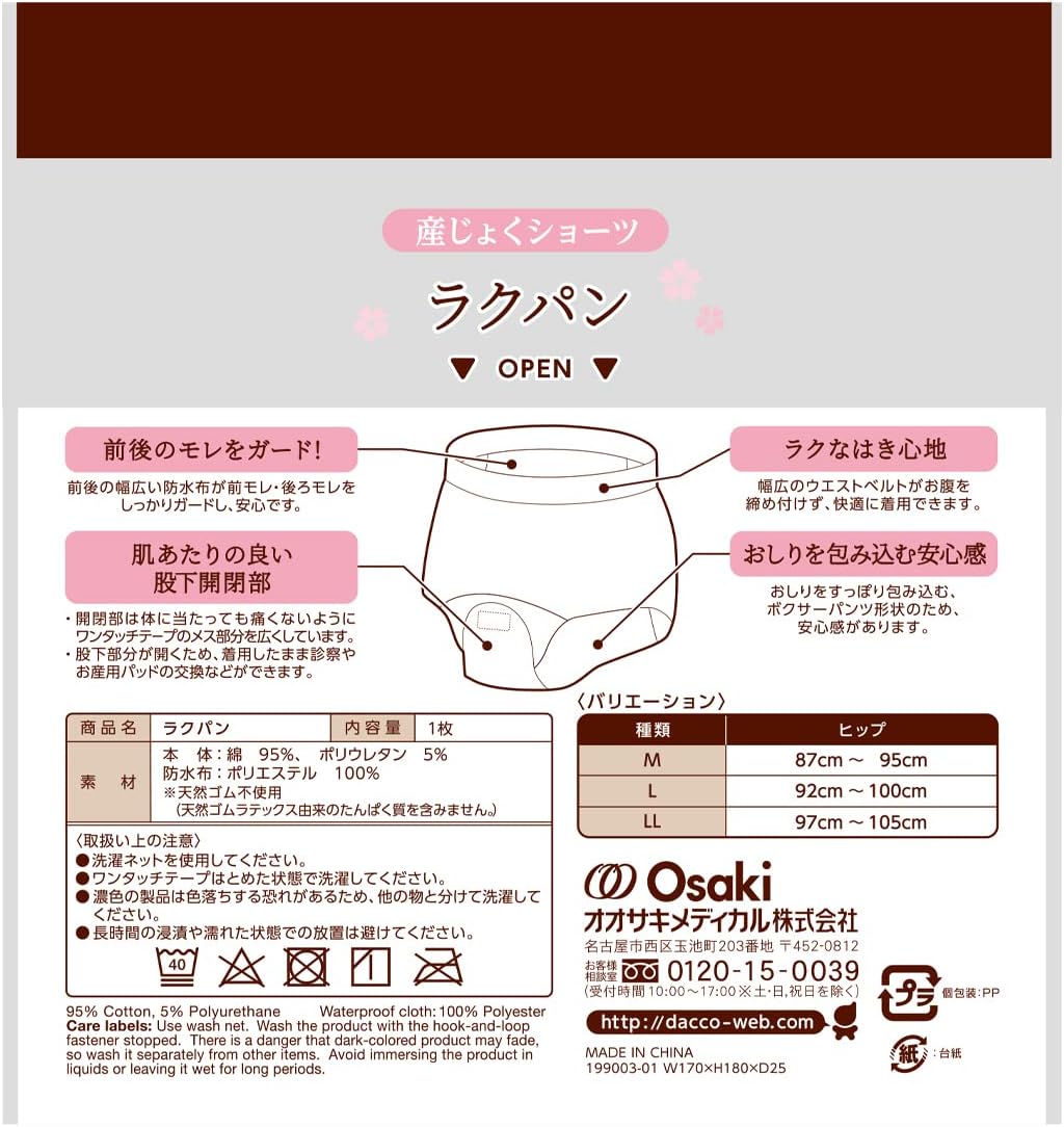 dacco Underwear and Base Layers Maternity 1 pieces