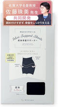 Postpartum Shapewear and Support Postpartum